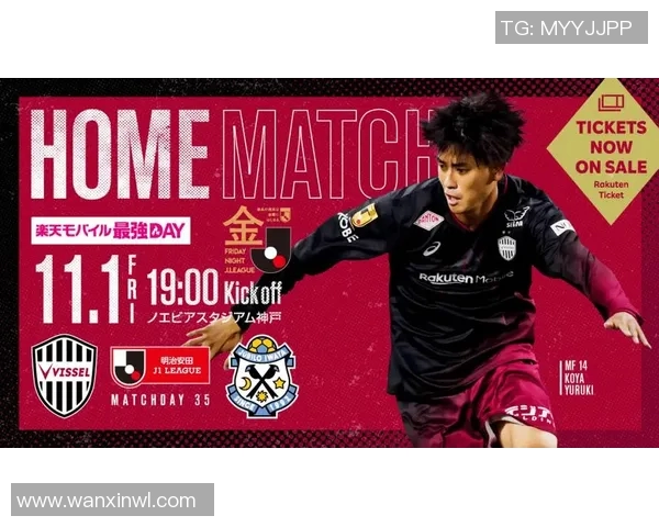 神户胜利船与磐田喜悦的激烈对决揭示了日本足球的魅力与竞争力